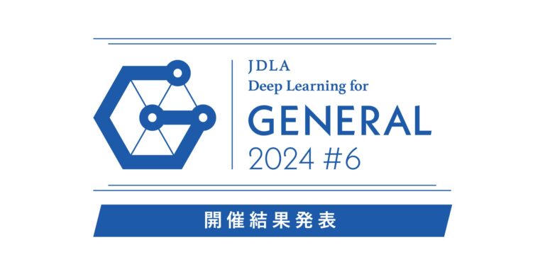 日本ディープラーニング協会が発表したG検定の合格者数は5,027名