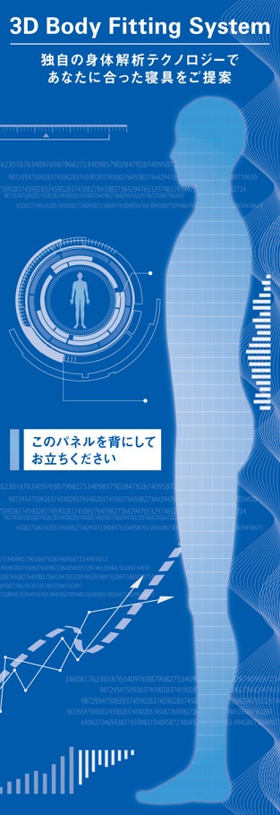 昭和西川、埼玉・蕨市で睡眠体験イベントを開催開始