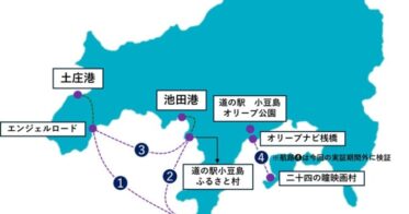 香川県小豆島町、AI自動運転ボートによる新交通手段の実証開始