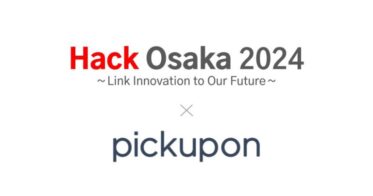 営業支援の新時代を切り開く「pickupon」がHackOsaka2024に出展決定