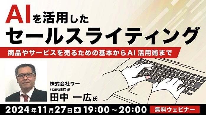 株式会社クリーク･アンド･リバー社が無料オンラインセミナー開催！