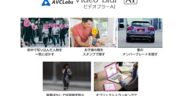 株式会社メディアナビ、NHKテクノロジーズ社協力のAI映像編集ツール提供開始