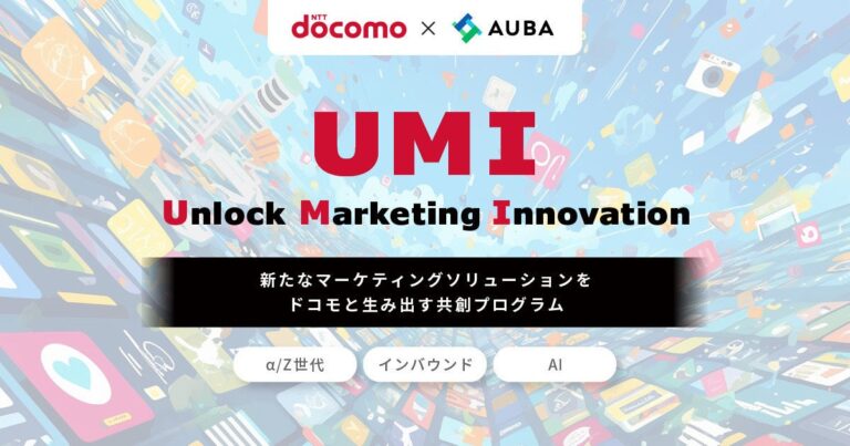 株式会社NTTドコモとeiicon、共創プログラム『UMI』参加企業を募集開始