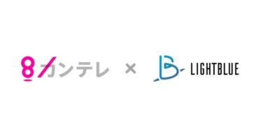 関西テレビ放送、生成AI活用の『Lightblue Assistant』全社導入開始