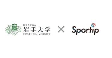 岩手大学とSportipがAIアプリによる動作解析で共同研究開始