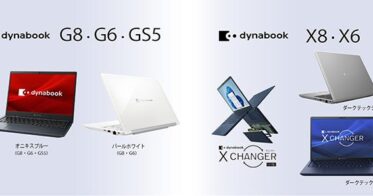 dynabookがAI対応の新モバイルノートPCを5機種発表