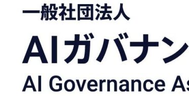 ナレッジコミュニケーション、AIガバナンス協会に加盟し健全な社会を目指す