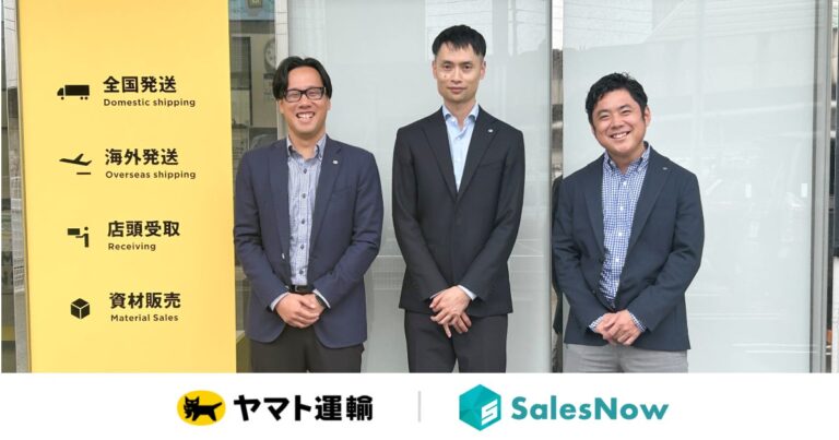 ヤマト運輸福岡主管支店、企業データベース「SalesNow」を導入