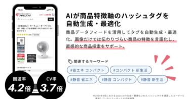 awooとユニバーサルナレッジが連携しアイリスプラザで新購買体験創出