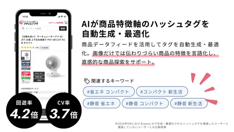 awooとユニバーサルナレッジが連携しアイリスプラザで新購買体験創出