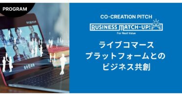 株式会社OneAIとNTT西日本グループ、AI活用のライブコマース協業を検討開始