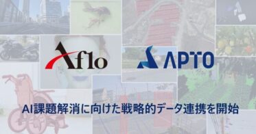 APTOとアフロが提携、AIデータプラットフォームを強化し展開へ