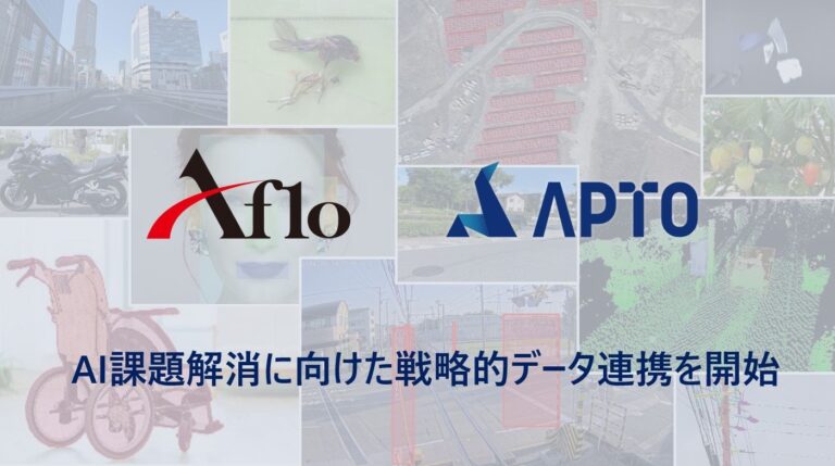 APTOとアフロが提携、AIデータプラットフォームを強化し展開へ