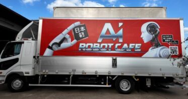 AZ日本AIロボット株式会社が東京タワーでロボットカフェを披露するイベント