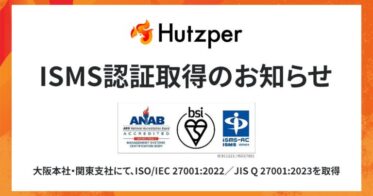 株式会社フツパー、ISMSの国際規格を取得しセキュリティ強化