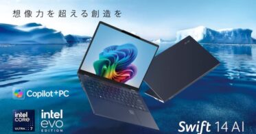 日本エイサーがAI対応の新型「Swift 14 AI」を発表、高性能と省電力を実現