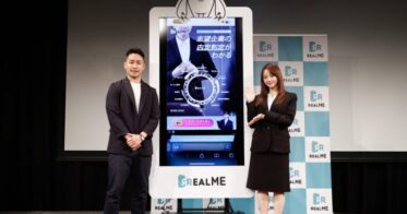 株式会社ABABA、AI面接による内定判定模試『REALME』開催決定！