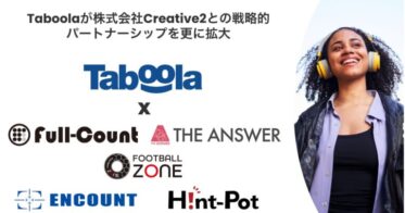 TaboolaとCreative2が5サイトでの連携を強化し新たな体験提供へ