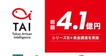 Tokyo Artisan Intelligenceが新生企業投資からの資金調達を実施しAIソリューション開発を加速