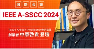 Tokyo Artisan Intelligence、FPGA基盤のAIプラットフォームロードマップ発表予定