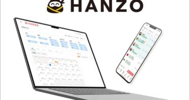 当社、飲食店のバックヤード業務をAIで自動化する「HANZO」シリーズを提案