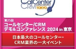 CCアーキテクトが「コールセンター/CRM デモ&コンファレンス 2024」に出展、Cyara ResolveAXの紹介