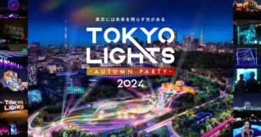 TOKYO LIGHTS 2024、驚きのプロジェクションマッピングで大成功の幕引き