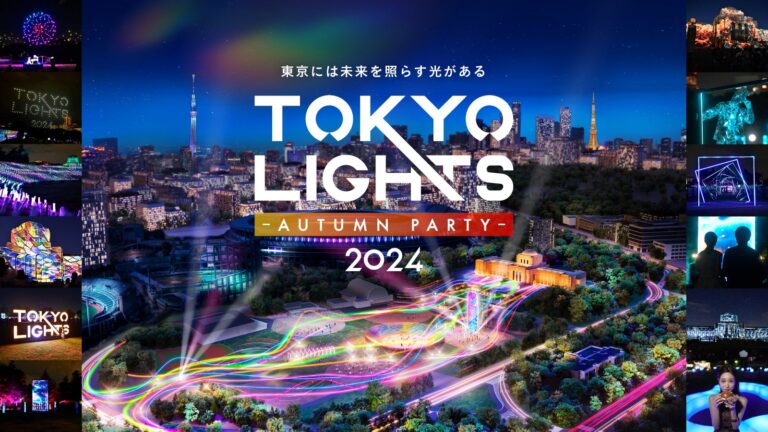 TOKYO LIGHTS 2024、驚きのプロジェクションマッピングで大成功の幕引き