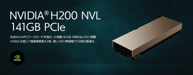 株式会社ジーデップ・アドバンス、NVIDIA®H200 NVL 141GBの受注開始発表