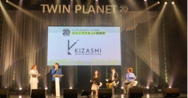 KIZASHIとTWIN PLANET、若者向けリスキリングトークを開催