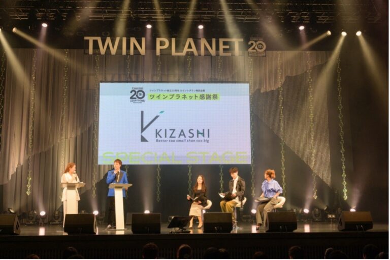 KIZASHIとTWIN PLANET、若者向けリスキリングトークを開催