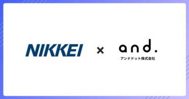 アンドドット株式会社代表 茨木が日本経済新聞主催セミナーに登壇