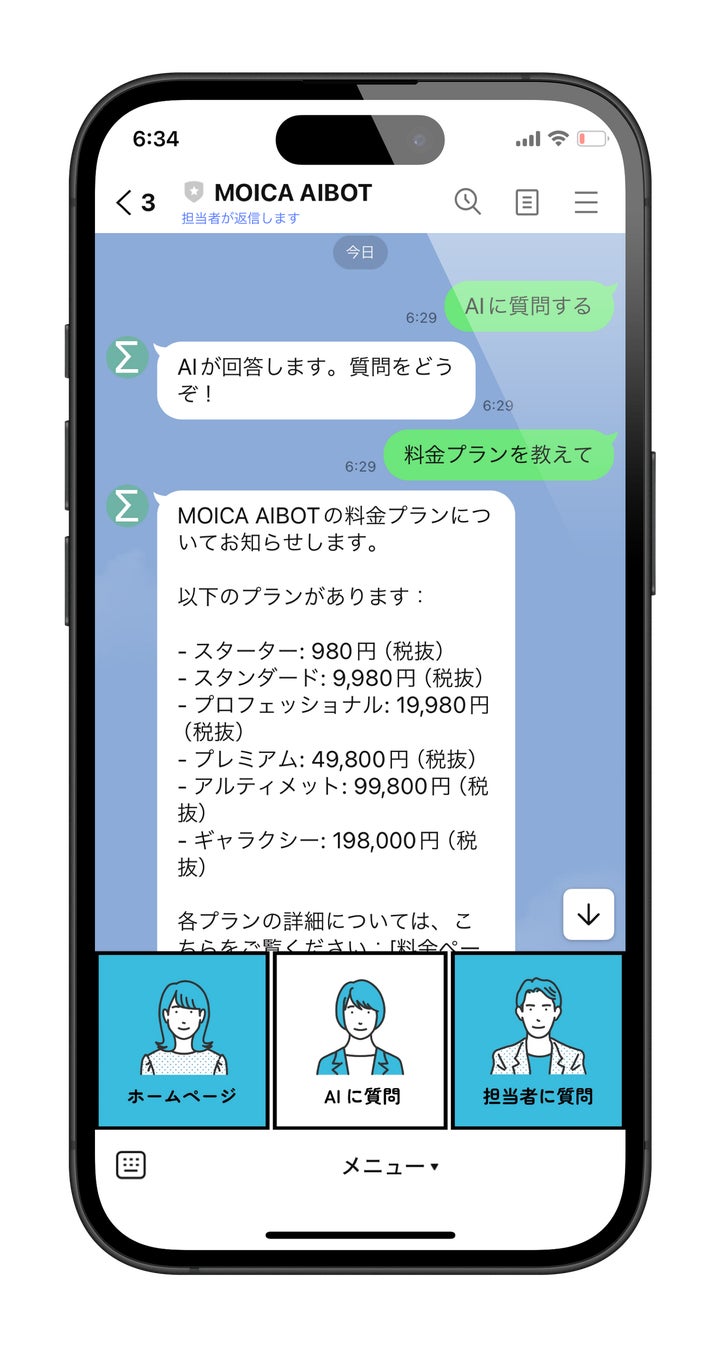 LINE公式アカウントとAIボット連携サービス開始
{概要：}MOICA AIBOTは、生成AI対話型のチャットボットをWebページに簡単に構築できるSaasサービスです。すべての画像このプレスリリース内で使われている画像ファイルがダウンロードできます3フォロワーCopyright © PR TIMES Corporation All Rights Reserved.)))” config=”eyJtb2RlIjoiY2hhdCIsIm1vZGVsIjoiZ3B0LTRvLW1pbmkiLCJtZXNzYWdlcyI6W3sicm9sZSI6InN5c3RlbSIsImNvbnRlbnQiOiIj5LiL6KiY44Or44O844Or44Gr5b6T44Gj44Gm44Oq44Oq44O844K56KiY5LqL44Gu44K/44Kk44OI44Or44KS55Sf5oiQ44GX44Gm44GP44Gg44GV44GE44CCXG4tIOWHuuWKm+OBr+aXpeacrOiqnuOBpzUw5paH5a2X56iL5bqm44Gn44GK6aGY44GE44GX44G+44GZ44CCXG4tIOekvuWQjeOBquOBqeS4u+iqnuOCkuOBpOOBkeOBpuOBj+OBoOOBleOBhOOAglxuLSDopIfmlbDnpL7jgYzkuLvjgajjgarjgovjg6rjg6rjg7zjgrnjga/jgZ3jgozjgZ7jgozoqIDlj4rjgZfjgabjgY/jgaDjgZXjgYTjgIJcbi0g5paH5pyr44Gv44Gn44GN44KL44Gg44GR5L2T6KiA5q2i44KB44Gr44GX44Gm44GP44Gg44GV44GE44CCXG4tIOOCteODvOODk+OCueOBjOmtheWKm+eahOOBq+imi+OBiOOCi+OCv+OCpOODiOODq+OCkuOBpOOBkeOBpuOBj+OBoOOBleOBhOOAglxuLSDjgIzjgr/jgqTjg4jjg6vvvJrjgI3jgoTjgIxcIlwi44CN44Gq44Gp44KS5o6l6aCt44KS44Gk44GR44Ga44Gr44Gd44Gu44G+44G+5bmz5paH44Gn44K/44Kk44OI44Or5paH44KS5Ye65Yqb44GX44Gm44GP44Gg44GV44GE44CCXG4tIHvlhYPjga7jgr/jgqTjg4jjg6t944Go6L+R44GE5YaF5a6544Gn5qeL44GE44G+44Gb44KT44GM44CBe+amguimgX3jgpLouI/jgb7jgYjjgaboqp7poIbjgpLlpInmm7TjgZXjgZvjgovjgarjganjgZfjgabjgqrjg6rjgrjjg4rjg6rjg4bjgqPjga7jgYLjgovjgr/jgqTjg4jjg6vjgavjgZfjgabjgY/jgaDjgZXjgYTjgIIifSx7InJvbGUiOiJ1c2VyIiwiY29udGVudCI6InvlhYPjga7jgr/jgqTjg4jjg6vvvJp9W3djYy1tYWluLXRpdGxlXVxue+amguimge+8mn1bM3RleHRzXSJ9XX0=”]