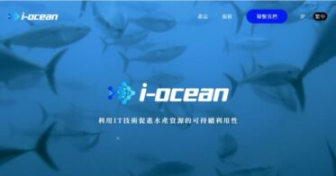 株式会社アイエンター、「i-ocean」中国語Webサイトを新たに公開