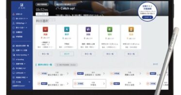 株式会社Ｚ会のフルデジタル通信教育、中高生向けコースを全面展開