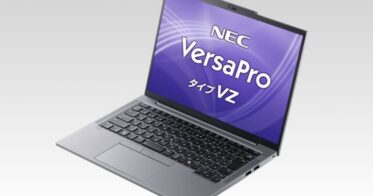 NEC、AI処理対応CPU搭載のビジネス向けAI PC「VersaPro タイプVZ」を販売開始